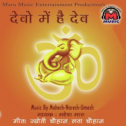 Parvati Hai Mata by Mahesh Maru - Download on PagalFree