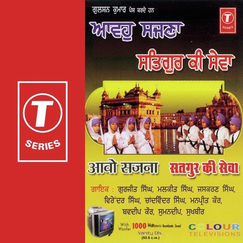 Ram Japo Ji by Malkit Singh, Gurjeet Singh, Jaskaran Singh, Hari Om Ji, Praveen Makhija, Rajesh Moga - Download on PagalFree