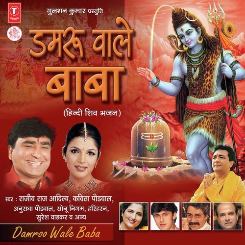 Jaago Jaago Hey Tripurari by Various Artists - Download on PagalFree