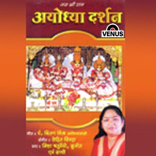 Ganga Badi Godavari Tirth Prayag by Various Artists - Download on PagalFree