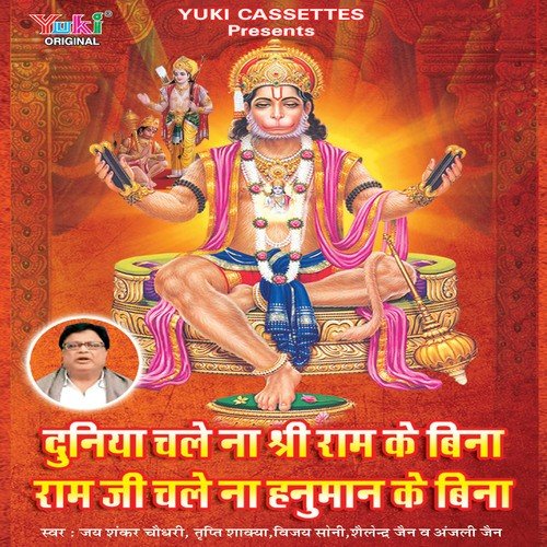 Jag Saaro Dhaywe by Various Artists - Download on PagalFree