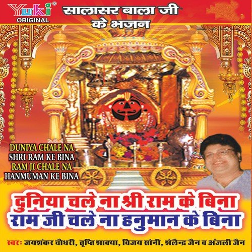 Jai Baba Ki Pyare by Various Artists - Download on PagalFree