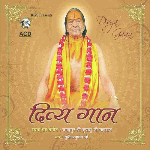Nandlal Pyare Yashoda Dulare by Sushri Anupama - Download on PagalFree