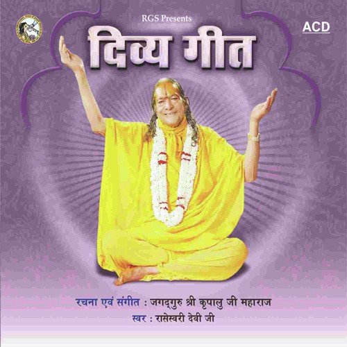 Chalo Aali Dekhe Lali Jhulan Bahar by Raseshwari Devi Ji - Download on PagalFree