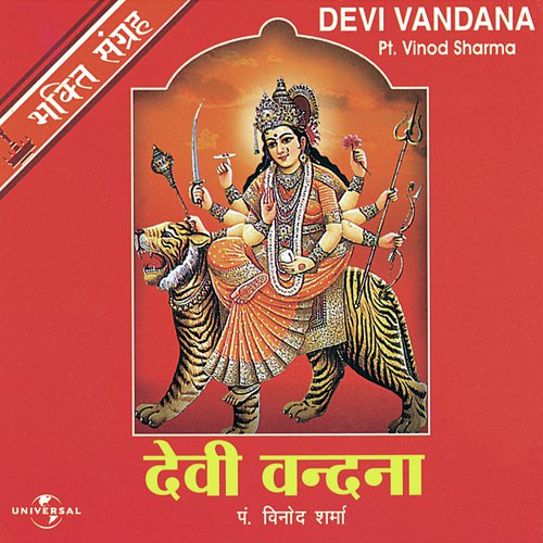 Durga Chalis (Album Version) by Pandit Vinod Sharma - Download on PagalFree