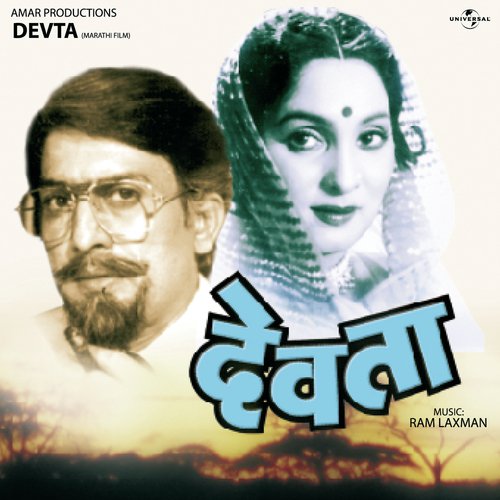 Dholkichya Talavar (Devta  Soundtrack Version) by Various Artists - Download on PagalFree