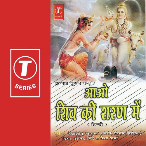 Bhole Baba Hai Nirale by Samuel Ernest Paul - Download on PagalFree
