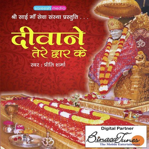 Baba Puran Kari by Priti Sharma - Download on PagalFree