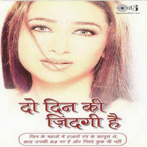 Kismat Ki Yeh Rel by Various Artists - Download on PagalFree