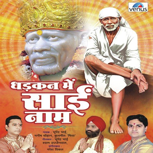Woh Man Pahunche Shirdi Dham by Various Artists - Download on PagalFree