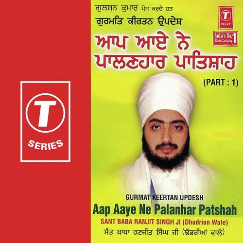 Aap Aaye Ne Palanhar Patshah by Sant Baba Ranjit Singh Ji (Dhadrian Wale) - Download on PagalFree