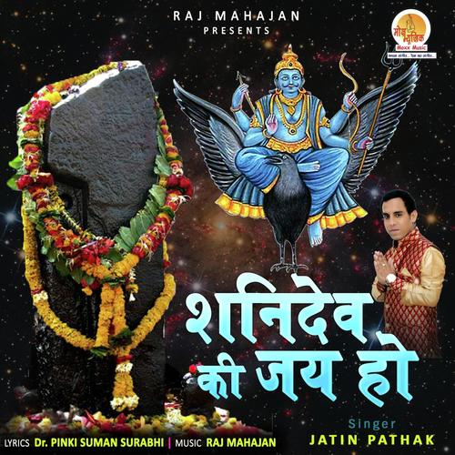 Shanidev Ki Jai Ho by Jamuna Sharma - Download on PagalFree