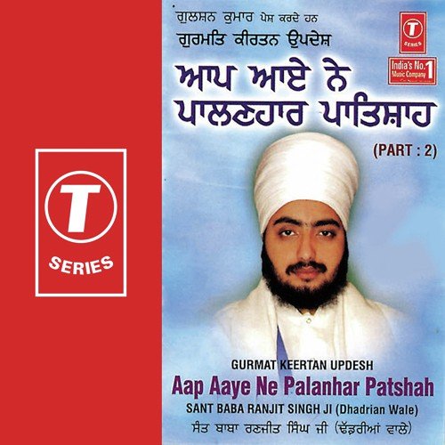 Aap Aaye Ne Palanhar Patshah by Sant Baba Ranjit Singh Ji (Dhadrian Wale) - Download on PagalFree