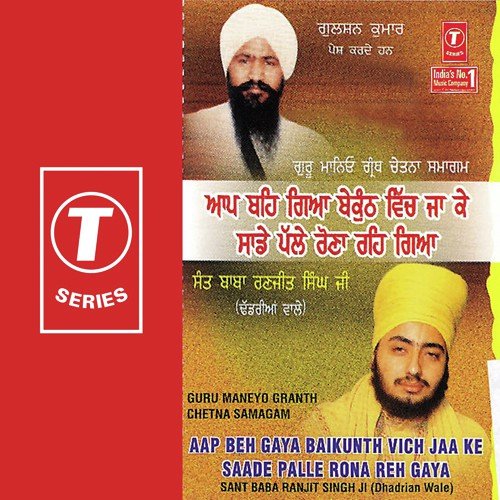 Aap Beh Gaya Baikunth Vich Jaa Ke Saade Palle Rona Reh Gaya by Sant Baba Ranjit Singh Ji (Dhadrian Wale) - Download on PagalFree