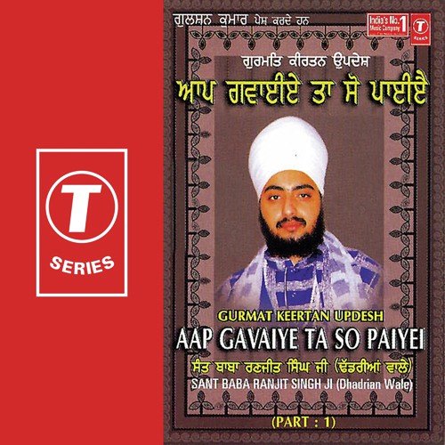 Aap Gavaiye Ta So Paiyei by Sant Baba Ranjit Singh Ji (Dhadrian Wale), Bhushan Dua - Download on PagalFree