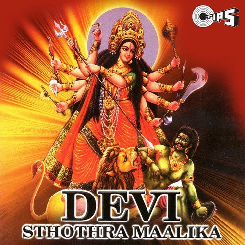 Om Durge Shiva MahaLakshmi by Swarnalatha - Download on PagalFree