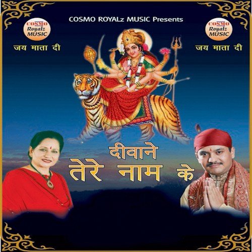 Tera Darsh Paane Ko by Various Artists - Download on PagalFree