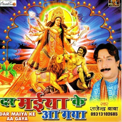 Pyar Se Bhakto Jap Lo by Rajendra - Download on PagalFree