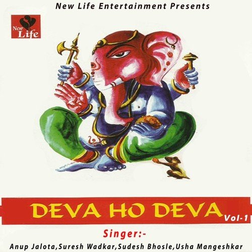 Ganpati Pawankari by Anup Jalota, Suresh Wadkar, Sudesh Bhosle, Usha Mangeshkar - Download on PagalFree