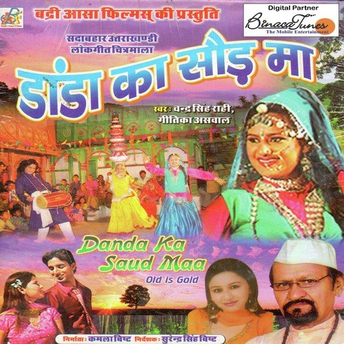 Jhatkaile Chhori by Chandra Singh Rahi, Geetika Aswal - Download on PagalFree