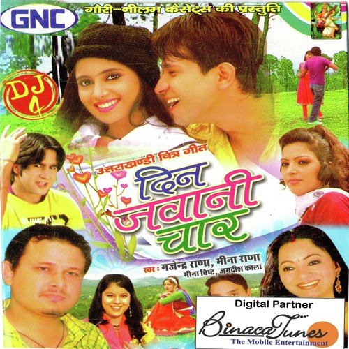 Aa Bulaanoo by Rajender Rana, Meena Rana - Download on PagalFree