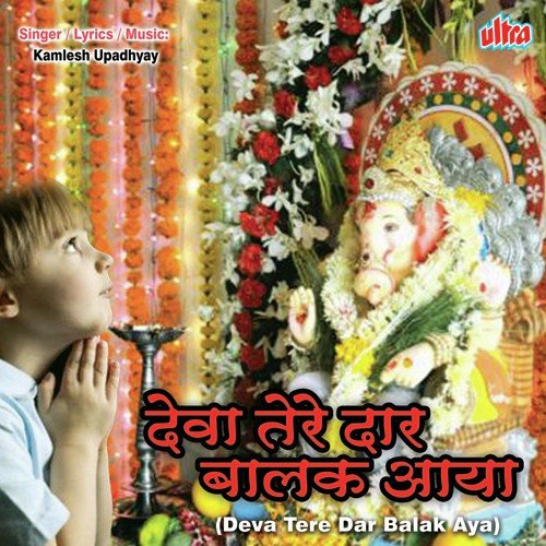 Duniya Ke Shabda by Kamlesh Upadhyay (Haripuri) - Download on PagalFree