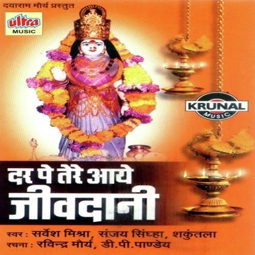 Girte Hue Ko Uthane Wali by Shakuntala Jadhav, Sanjay Sinha - Download on PagalFree