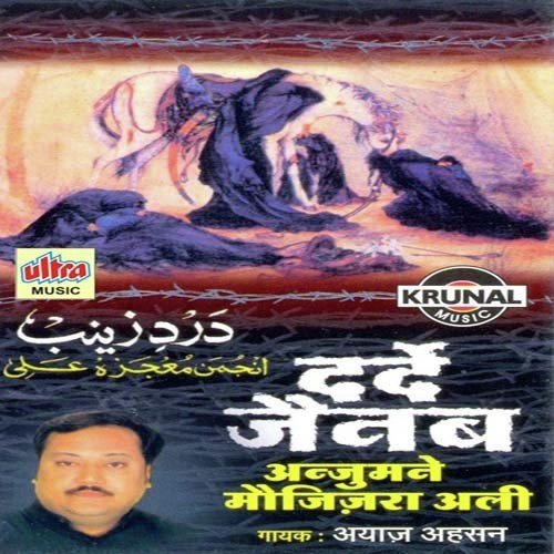 Sarkaro Do Aalam Ki by Ayaz Ahesaan - Download on PagalFree