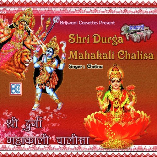 Shri Shani Chalisa by Chetna - Download on PagalFree