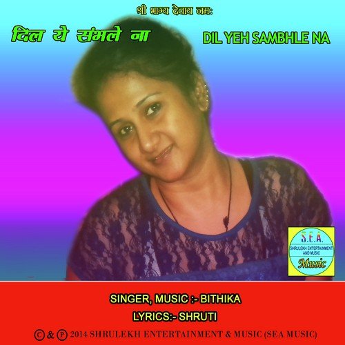 Pyar Mujhe Karo Na by Bithika Das - Download on PagalFree