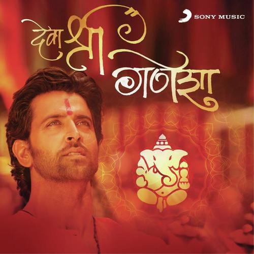 Shree Ganesh Dhun by Various Artists - Download on PagalFree