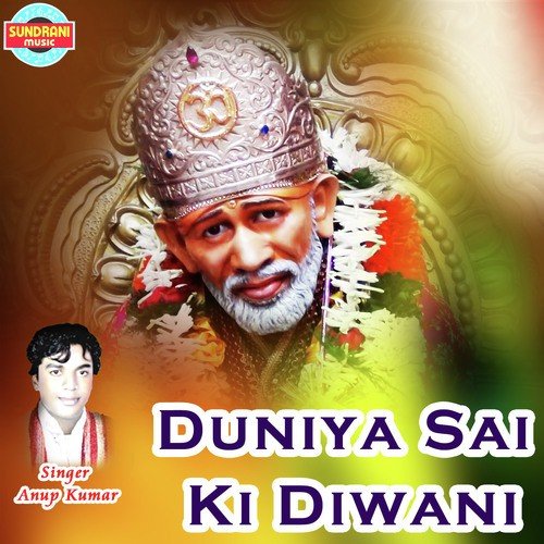 Bulale Shirdi Nagariya by Anup Kumar - Download on PagalFree