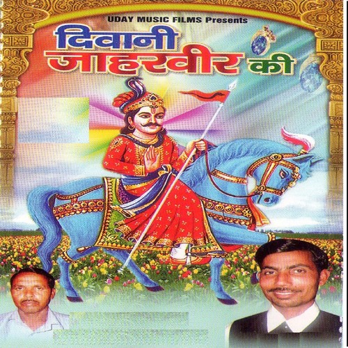 Baba Ji Tere Charno Ke by Raman - Download on PagalFree