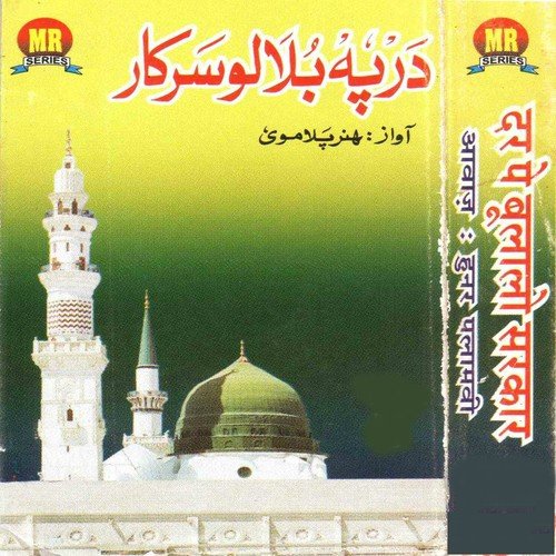 Woh Kamal Husn Hai by Hunar Plamwi - Download on PagalFree