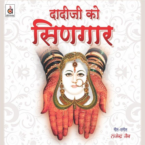 Yaa Mendi Mudkaye Rachndi by Jaya Sinha, Rupali Sarkar, Rajendra Jain - Download on PagalFree
