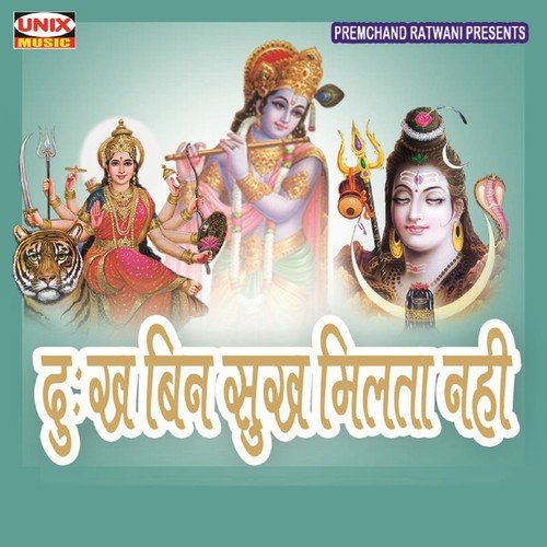 A Re Manav Sukh Ke Pechhe Kyo Barmata Hai by Various Artists - Download on PagalFree