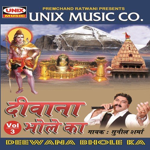 Ujjain Mahakal Ke Darbar by Sunil Sharma - Download on PagalFree