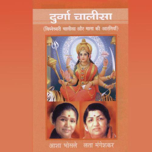Jay Ambe Gauri by Various Artists - Download on PagalFree