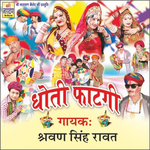 Mahra Chela Jeso Payar by Shravan Singh Rawat - Download on PagalFree