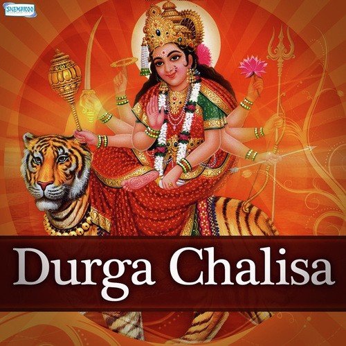 Durga Chalisaa by Anjali Jain - Download on PagalFree