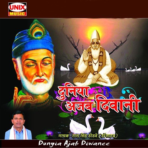 Doori Lag Rahi by Tara Singh Dodve - Download on PagalFree