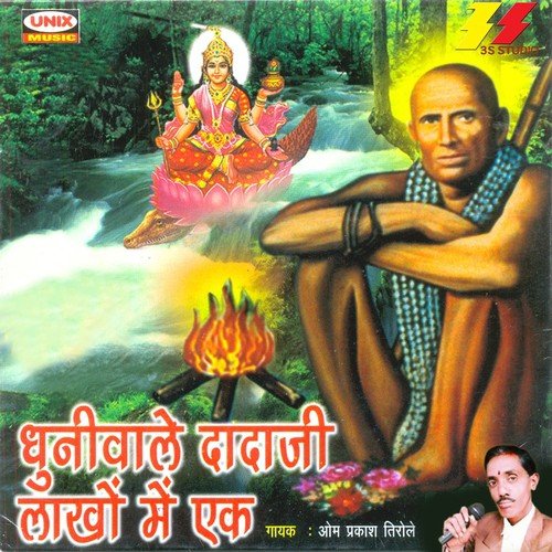 Dada Ne Mandir Upar Dhwaja by Omprkash Tirole - Download on PagalFree