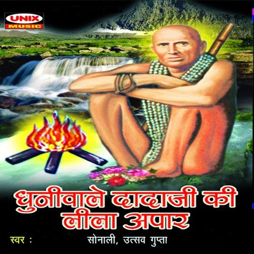 Pal Do Pal Main Ban Jayenge by Sonali, Utsav Gupta - Download on PagalFree
